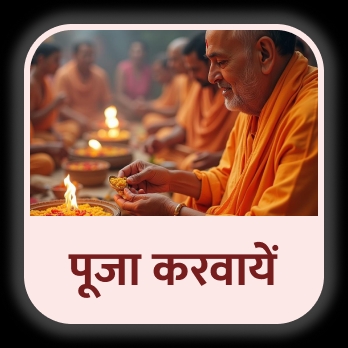 puja-gallery-image