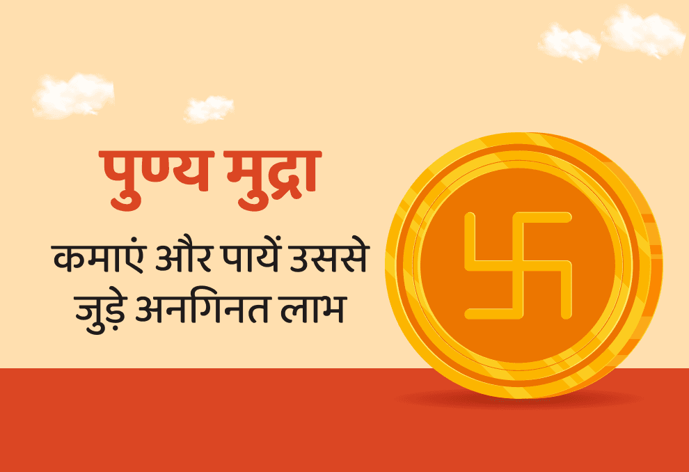 व्यापार वृद्धि पूजा