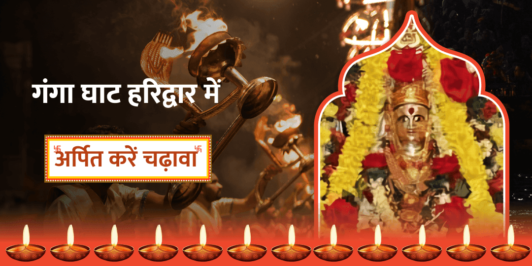 गंगा घाट, हरिद्वार-clone