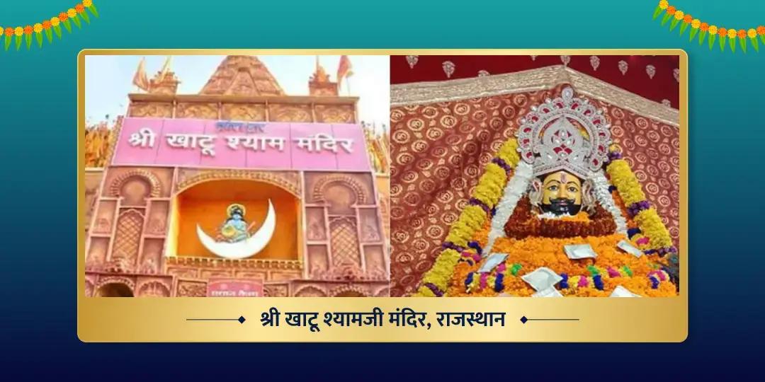 Shri Ram Janmabhoomi Ayodhya Diwali Deepotsav