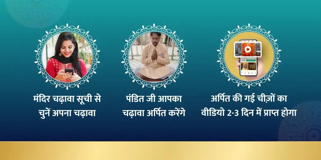 Shri Ram Janmabhoomi Ayodhya Diwali Deepotsav