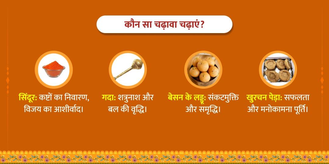 मंगलवार विशेष श्री हनुमानगढ़ी मंदिर चढ़ावा 