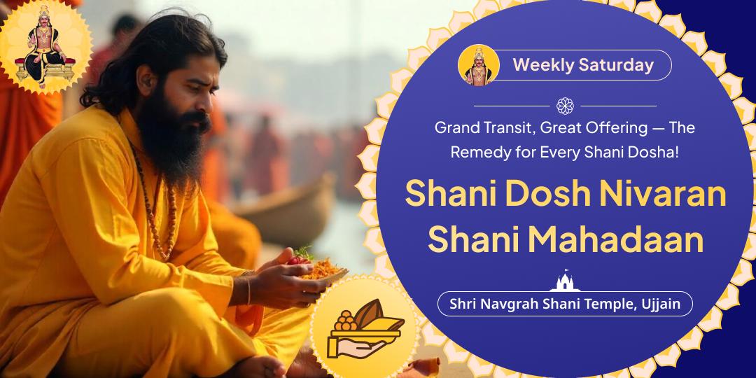 Offer Shani Mahadaan for Shani Shanti, Protection & Relief from Doshas at Shri Navgrah Shani Mandir Ujjain