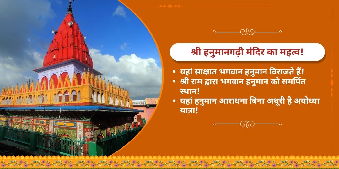 मंगलवार श्री हनुमानगढ़ी चढ़ावा