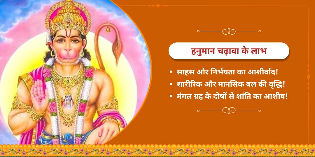 मंगलवार श्री हनुमानगढ़ी चढ़ावा