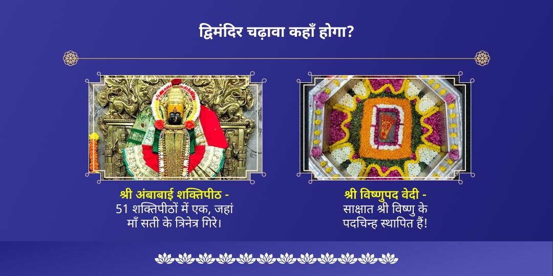 एकादशी लक्ष्मी नारायण चढ़ावा सेवा