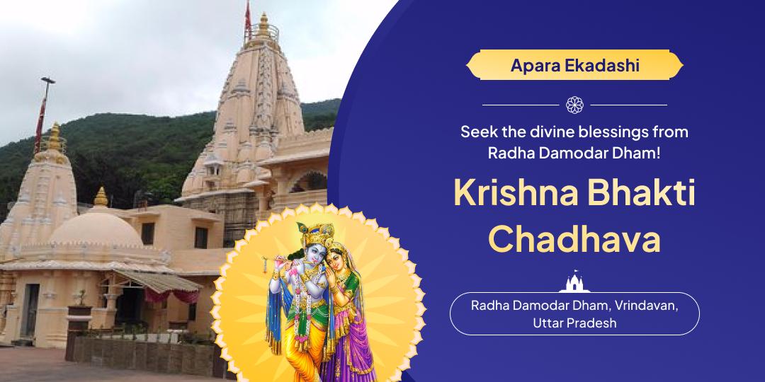 This Apara Ekadashi, invoke the infinite blessings of Lord Krishna!