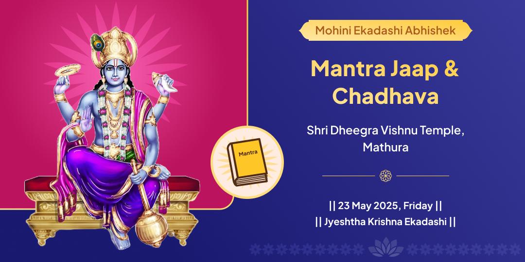 Ekadashi Sri Hari Vishnu Mantra Jaap Chadhava