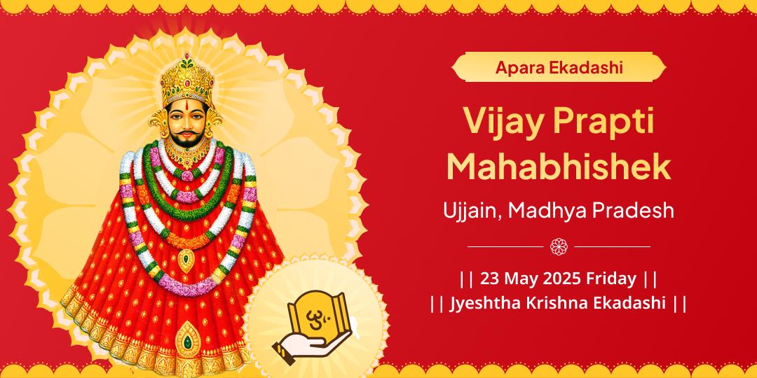 Ekadashi Tithi Shyam Mahabhishek Khatu Shyam Mandir