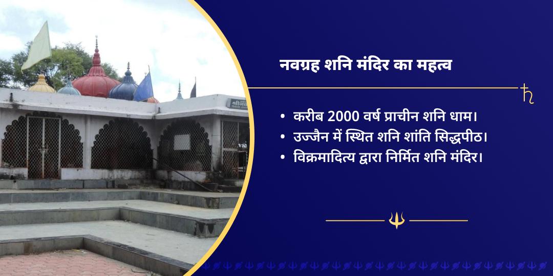 शनि जयंती नवग्रह शांति शनि महादान