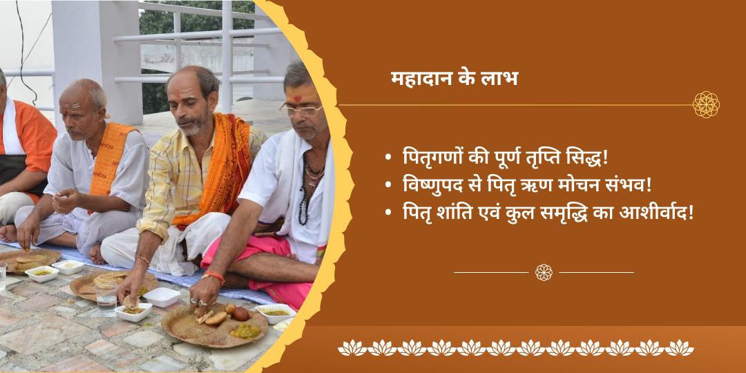 अमावस्या पितृ शांति मोक्ष तीर्थ गया महादान