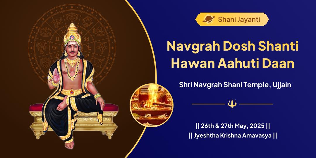 Shani Jayanti Navgrah Dosh Shanti Hawan