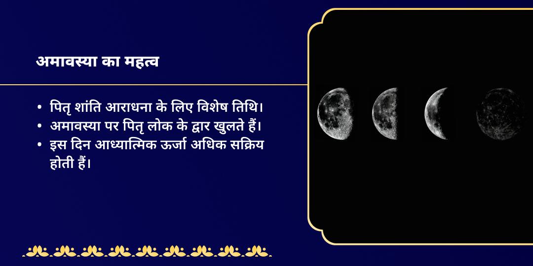 अमावस्या गया पितृ शांति हवन आहुति दान