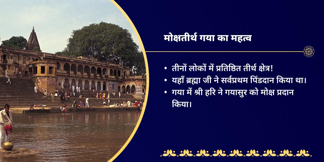 अमावस्या गया पितृ शांति हवन आहुति दान