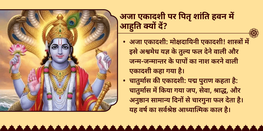 पितृ पक्ष 2026