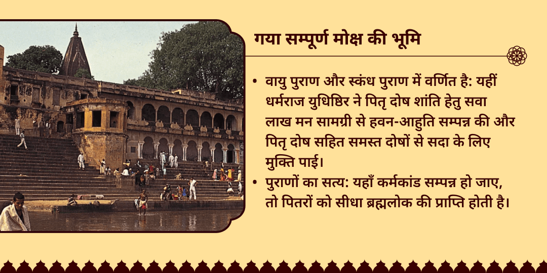 पितृ पक्ष 2026