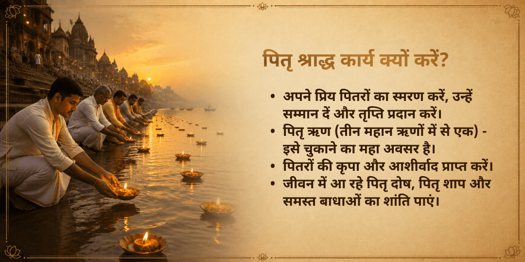 पितृ पक्ष श्राद्ध पूर्णिमा अष्ट तीर्थ 8 पवित्र नदी दीपदान-clone