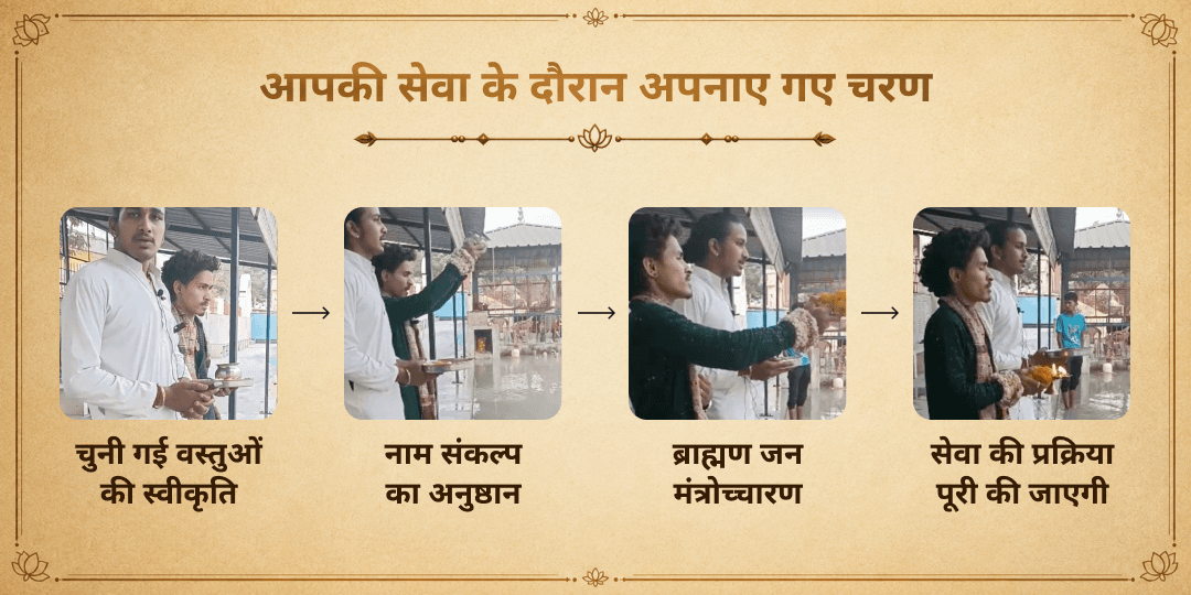 पितृ पक्ष श्राद्ध पूर्णिमा अष्ट तीर्थ 8 पवित्र नदी दीपदान-clone