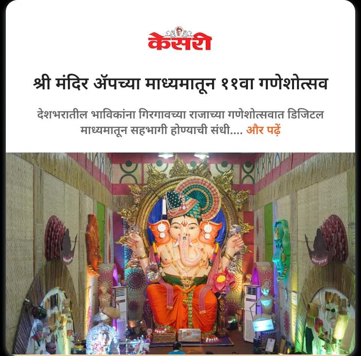 केसरी