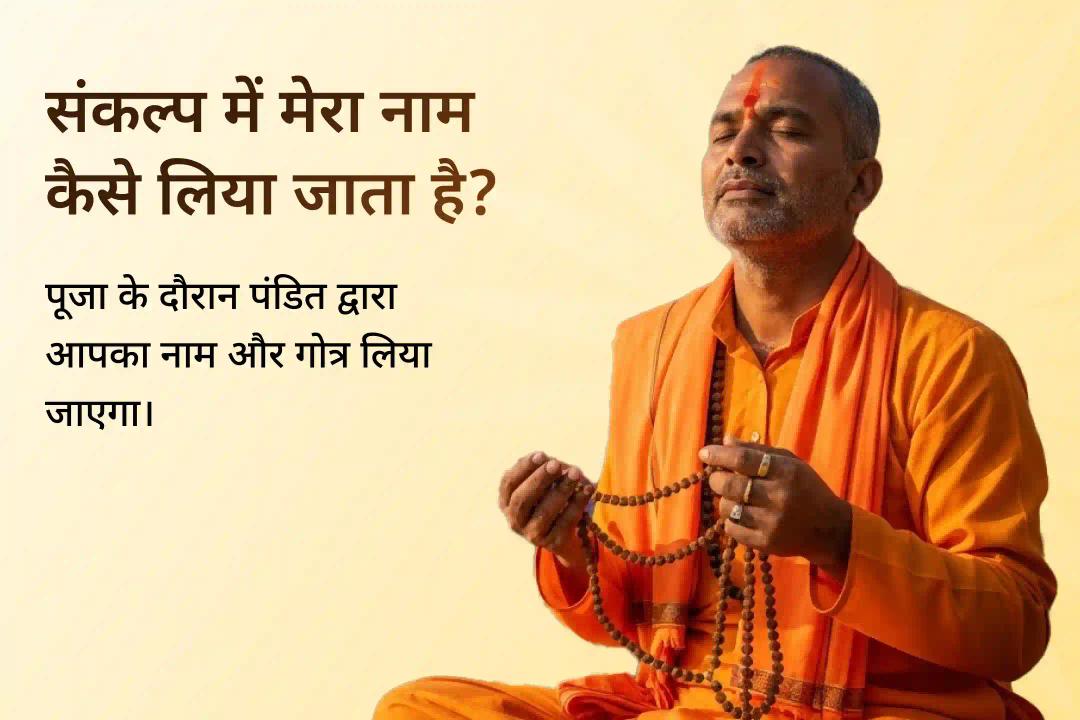 श्रीमंदिर सेवा