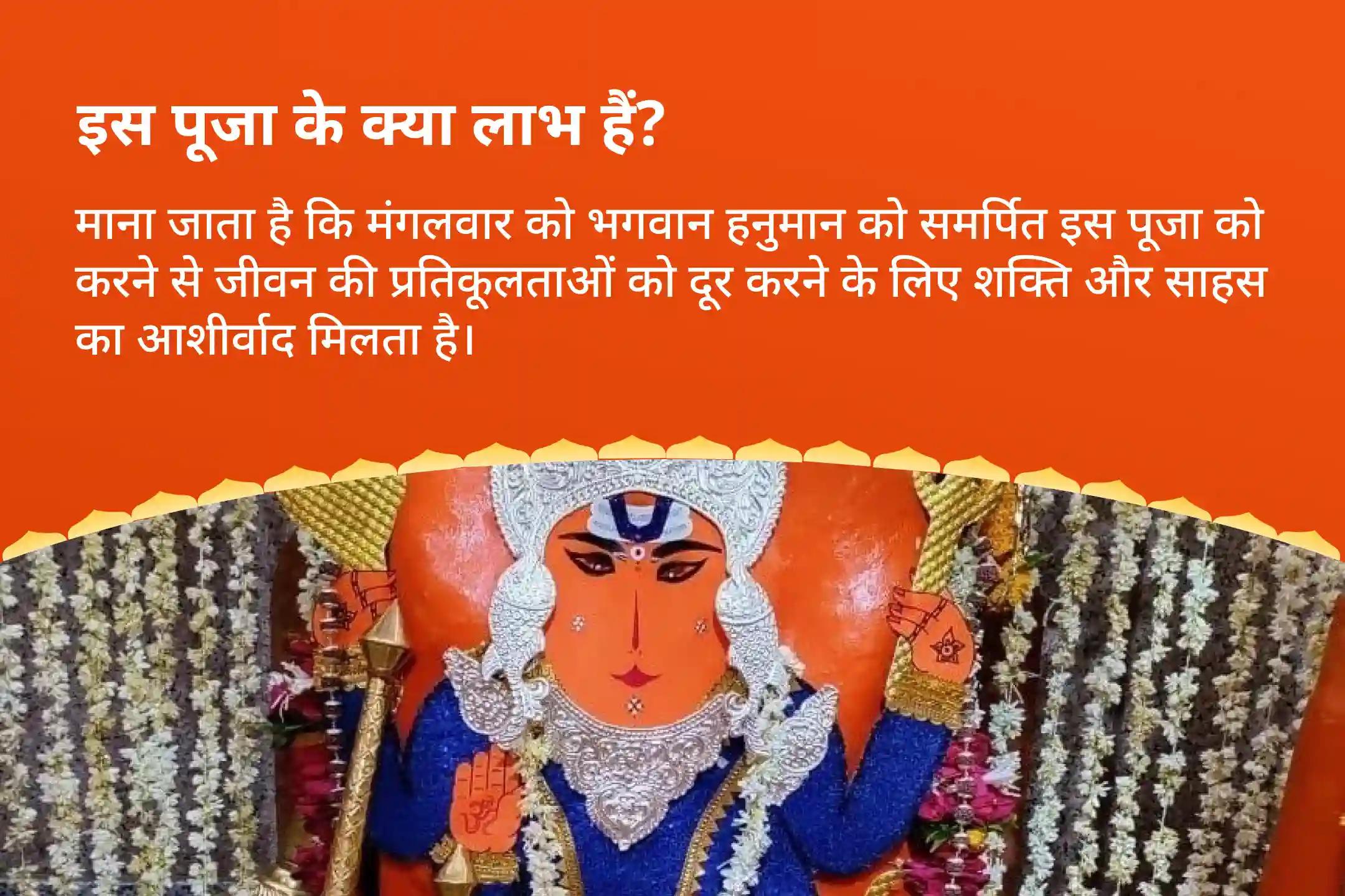 Sankat Mochan ccccccccc