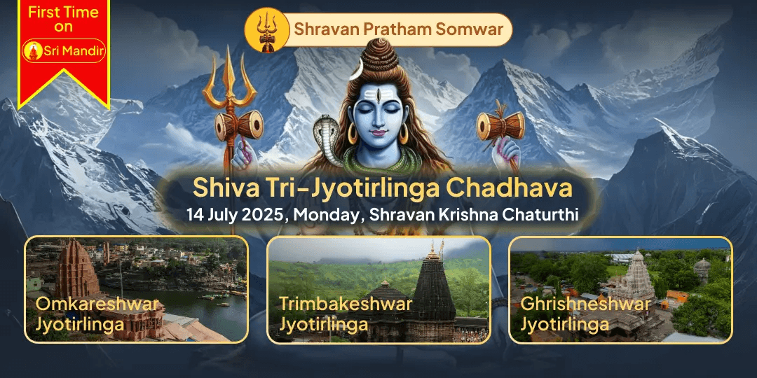 Shiva Tri-Jyotirlinga Moksha Marg Chadhava Seva बृहस्पति