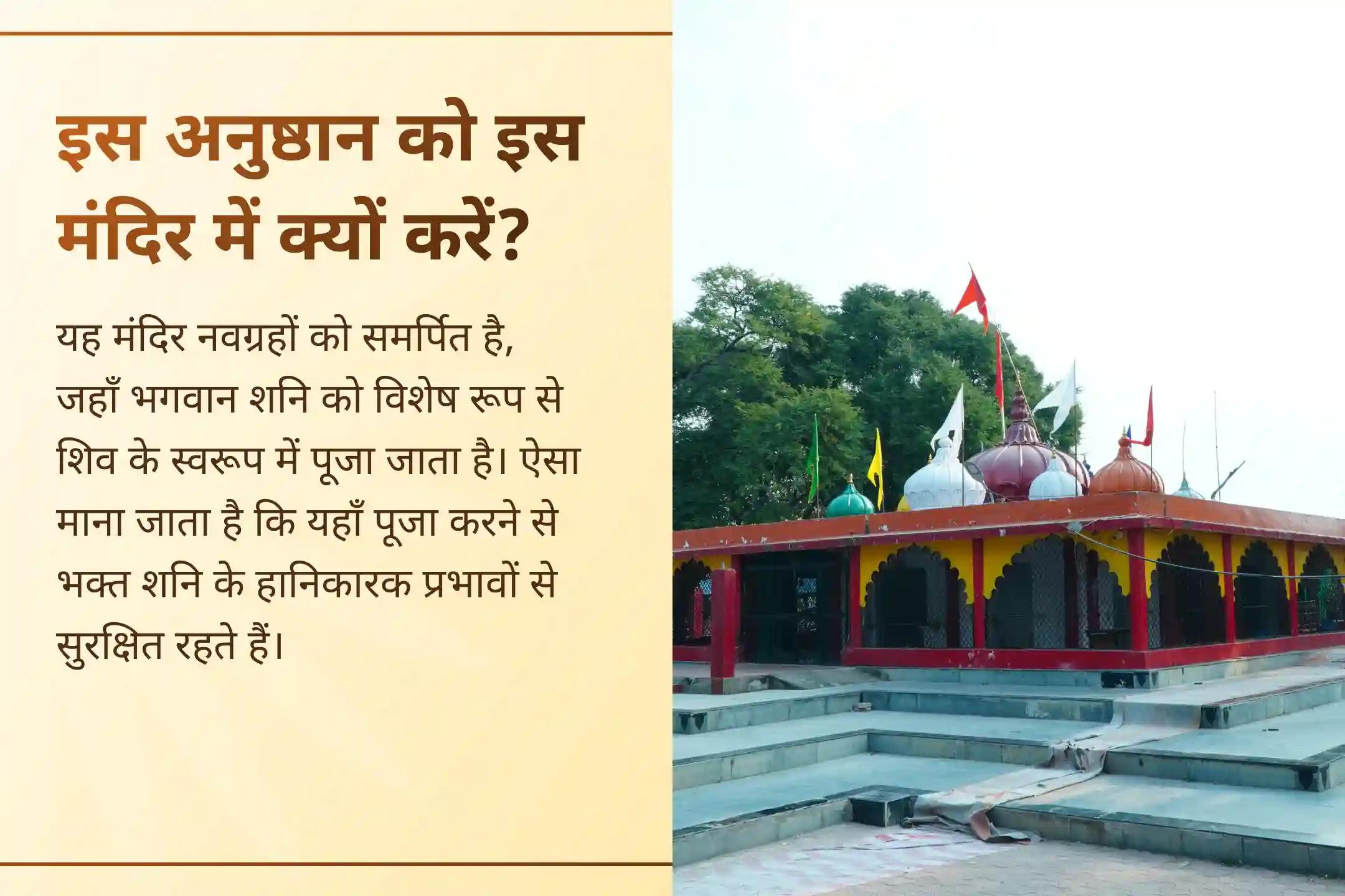 🪐 Are you troubled by the challenges and difficulties caused by Shani Sade Sati? On the auspicious day of Shani Trayodashi, seek Lord Shani’s blessings through this Mahapuja and gain the strength to overcome life's obstacles.