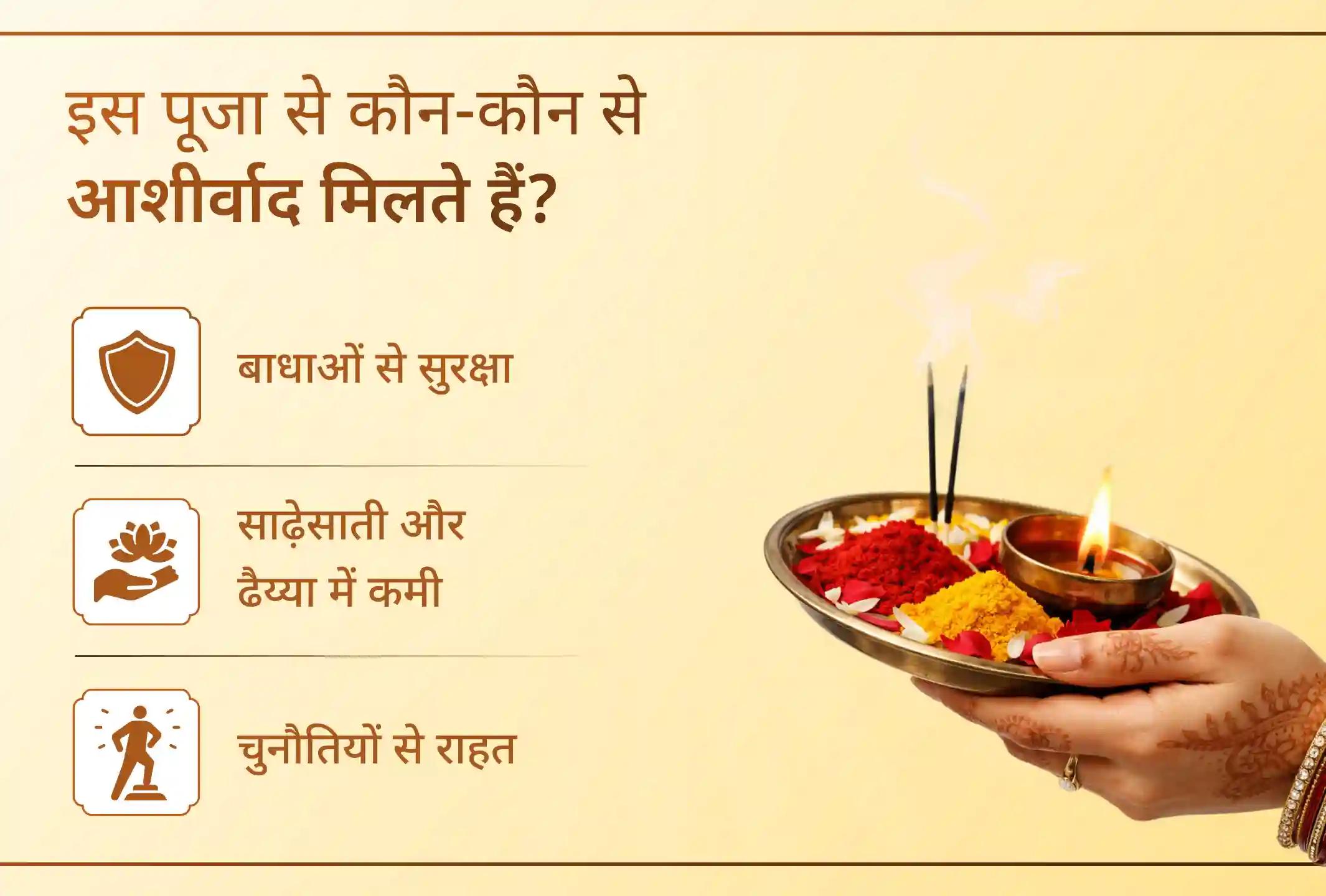 🪐 Are you troubled by the challenges and difficulties caused by Shani Sade Sati? On the auspicious day of Shani Trayodashi, seek Lord Shani’s blessings through this Mahapuja and gain the strength to overcome life's obstacles.
